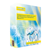 КАМИН:Расчет заработной платы для бюджетных учреждений 3.5